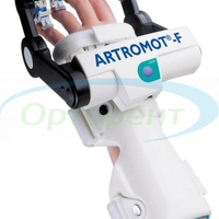 ARTROMOT F (Аппарат для разработки суставов кисти и пальцев)